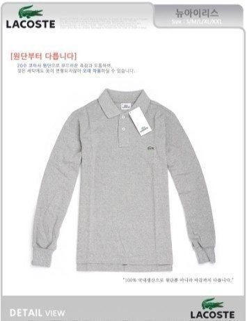 라코 긴팔 카라티