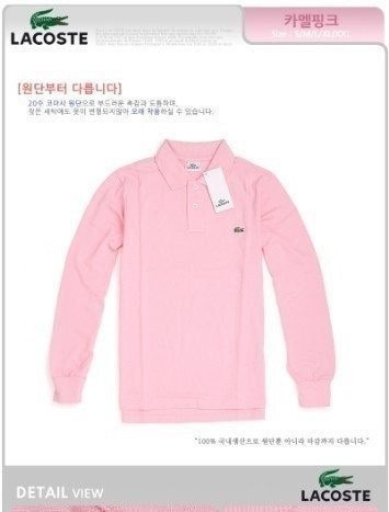 라코 긴팔 카라티