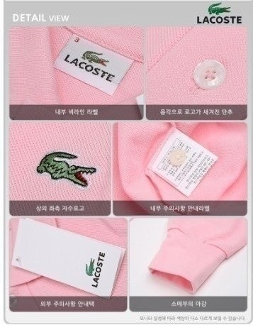 라코 긴팔 카라티