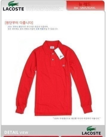 라코 긴팔 카라티