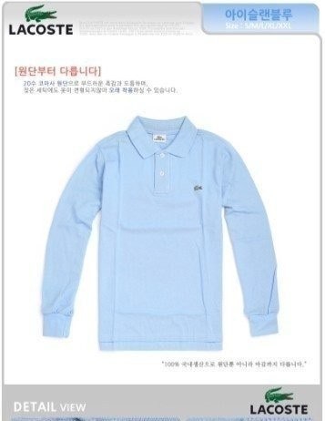 라코 긴팔 카라티