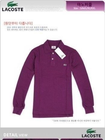 라코 긴팔 카라티