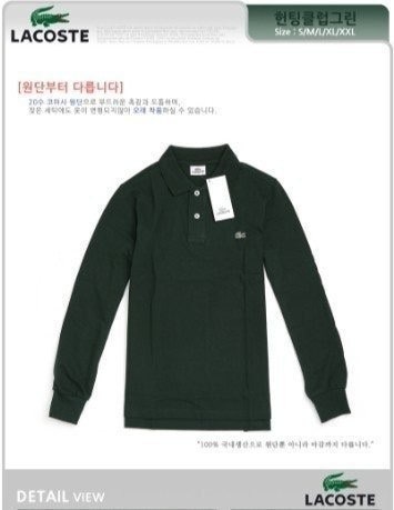 라코 긴팔 카라티