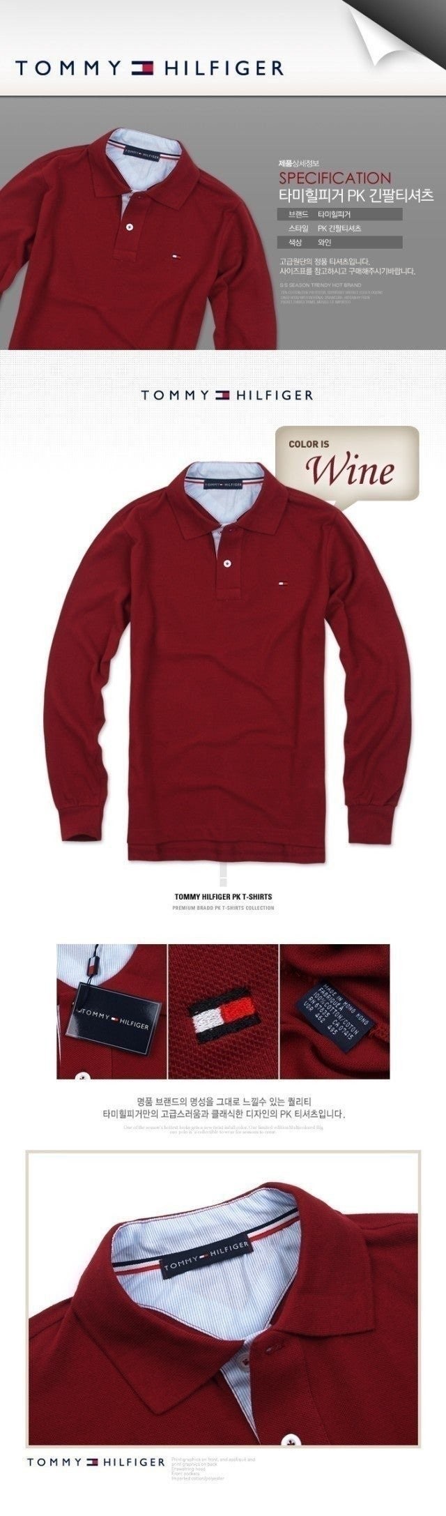 타미 긴팔 카라티