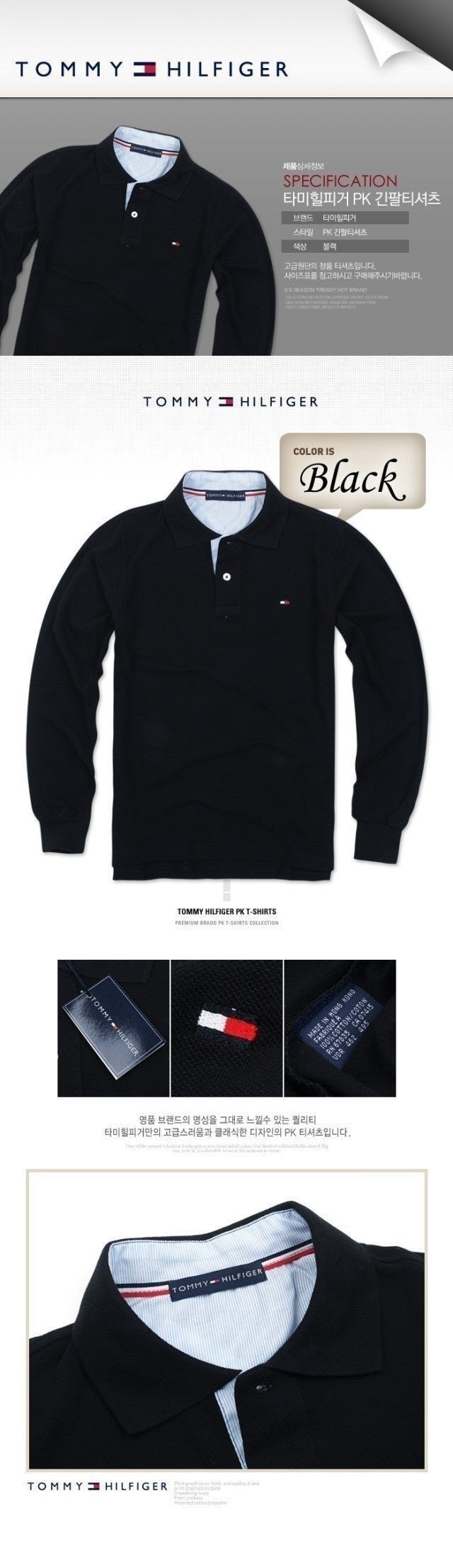 타미 긴팔 카라티