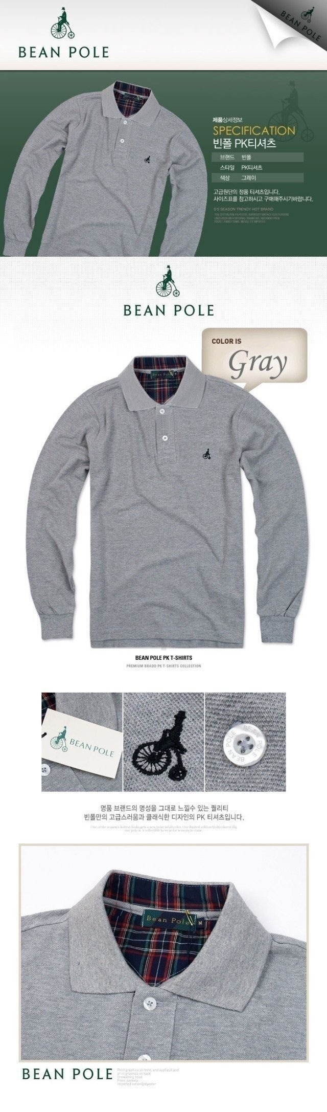 빈폴 긴팔 카라티