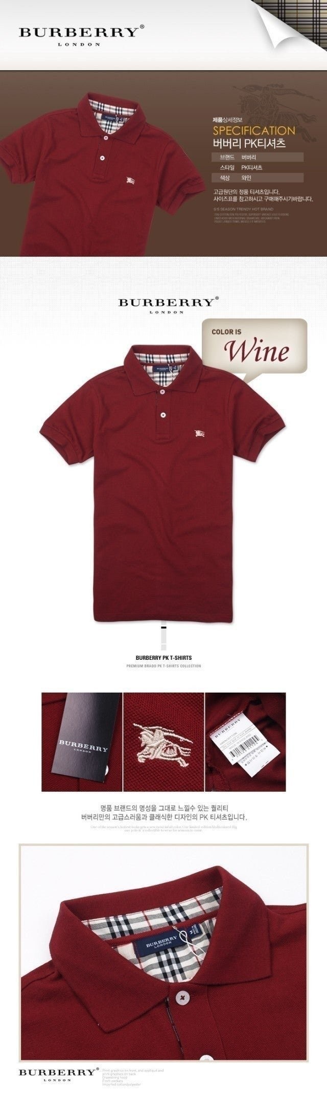 버버리 스몰로고 카라 반팔