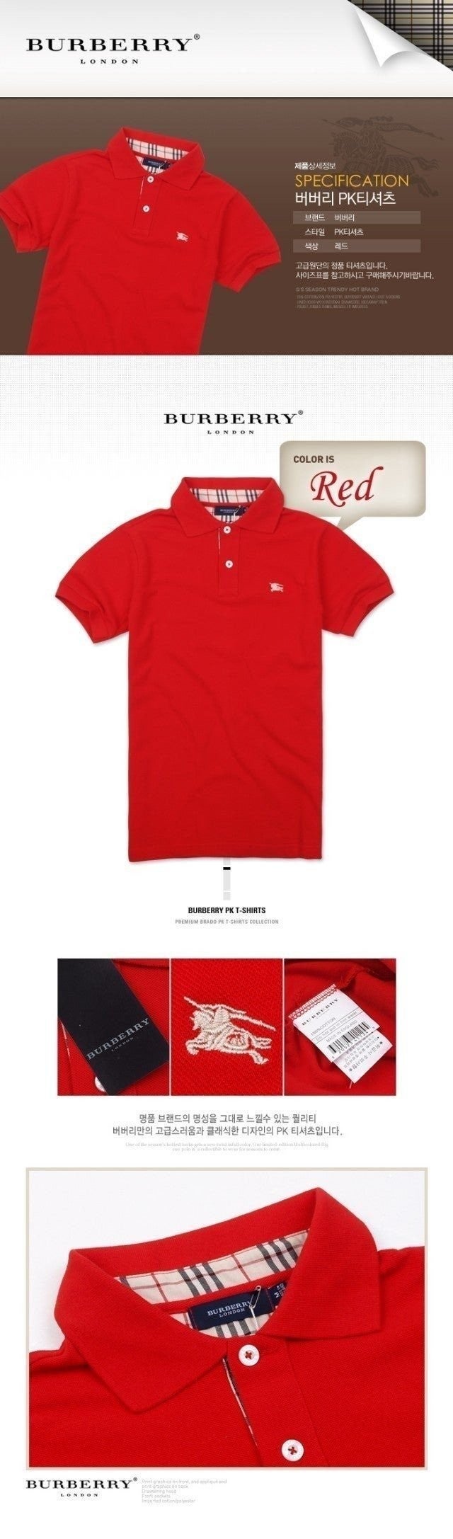 버버리 스몰로고 카라 반팔