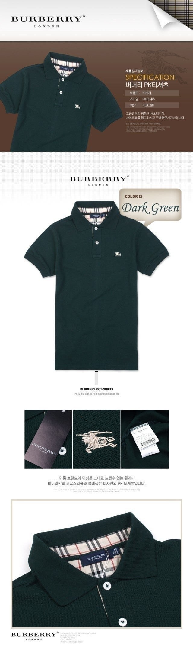 버버리 스몰로고 카라 반팔