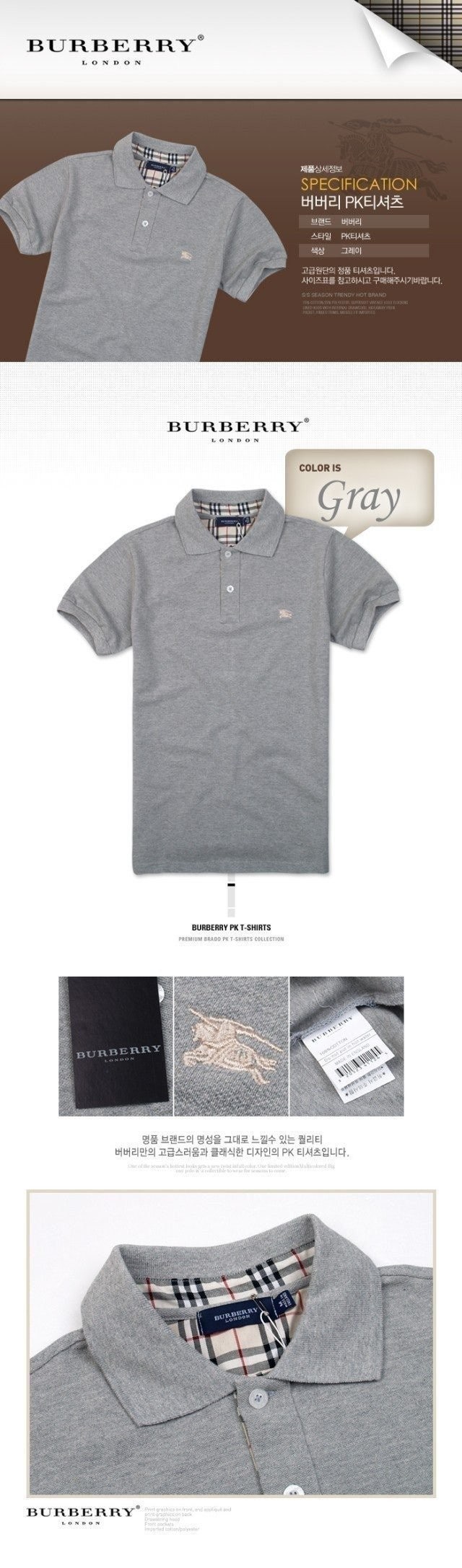 버버리 스몰로고 카라 반팔