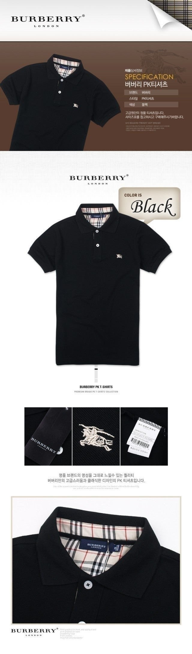 버버리 스몰로고 카라 반팔