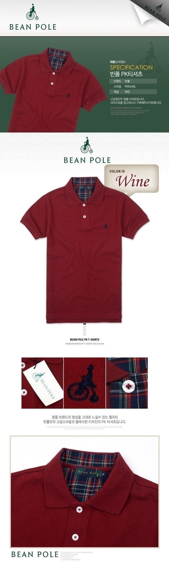 빈폴 카라 반팔