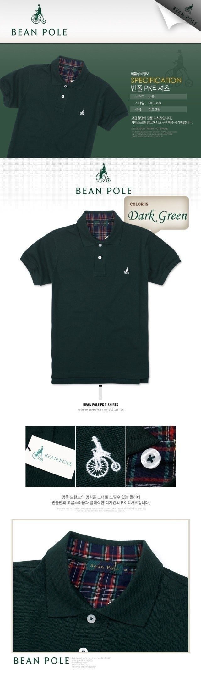 빈폴 카라 반팔