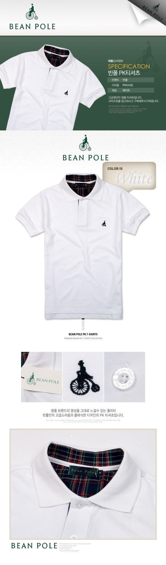 빈폴 카라 반팔