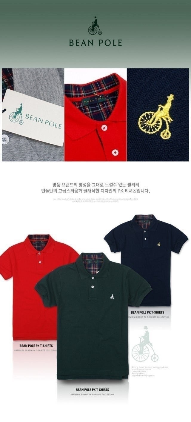 빈폴 카라 반팔