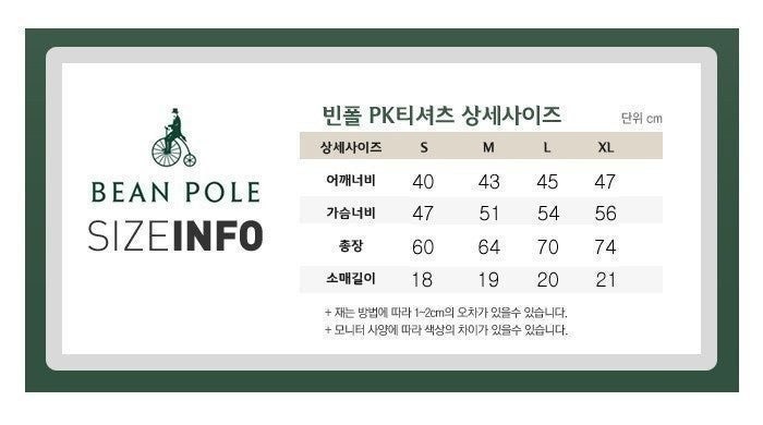 빈폴 카라 반팔