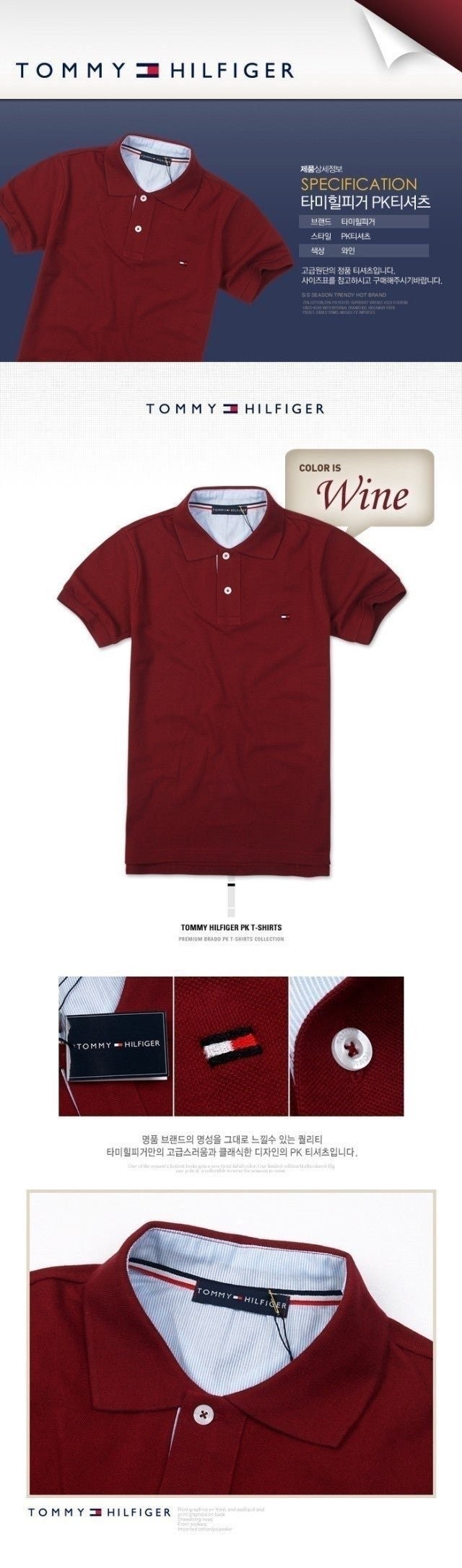 타미 카라 반팔