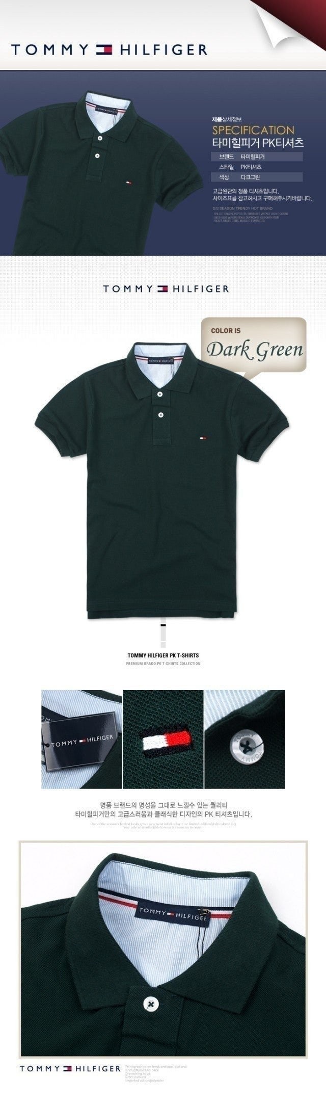 타미 카라 반팔