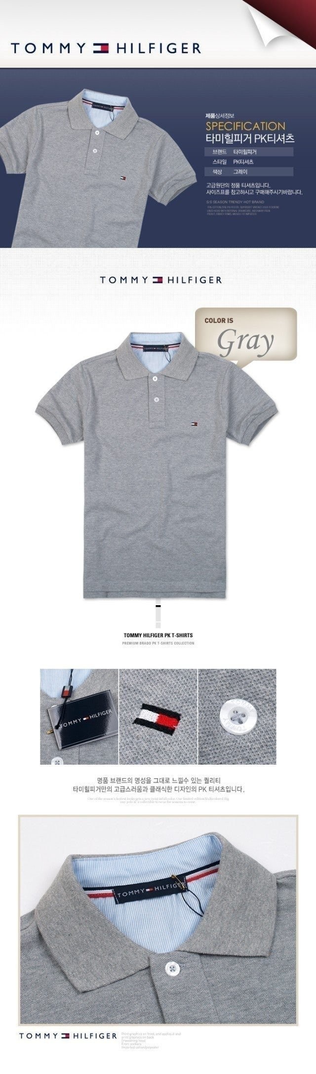 타미 카라 반팔