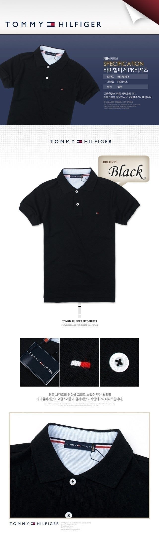 타미 카라 반팔