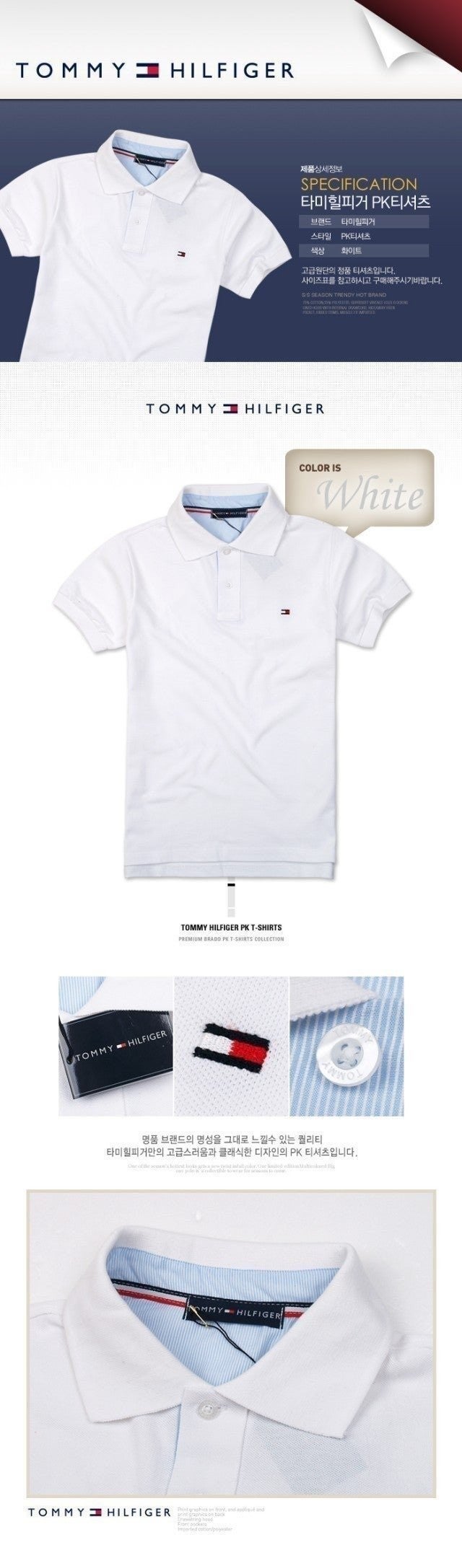 타미 카라 반팔