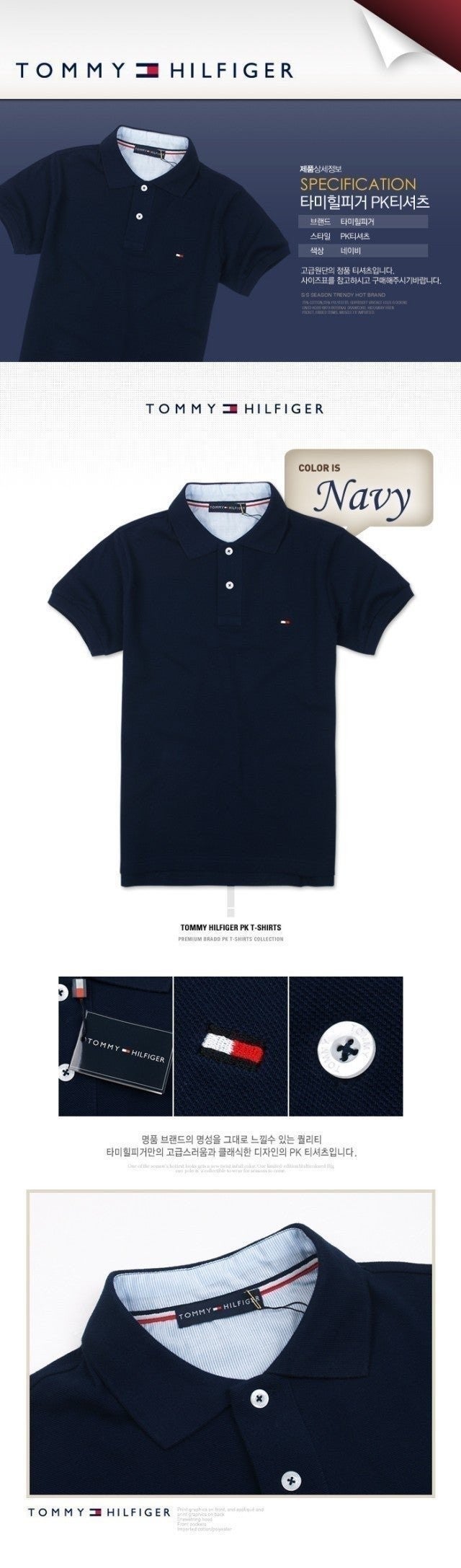 타미 카라 반팔