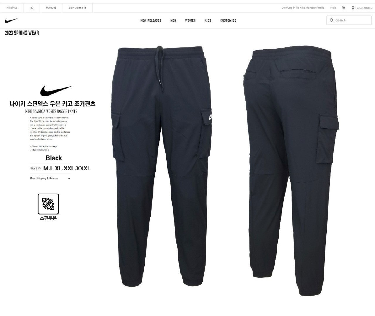 나키 스판덱스 우븐 카고 조거팬츠