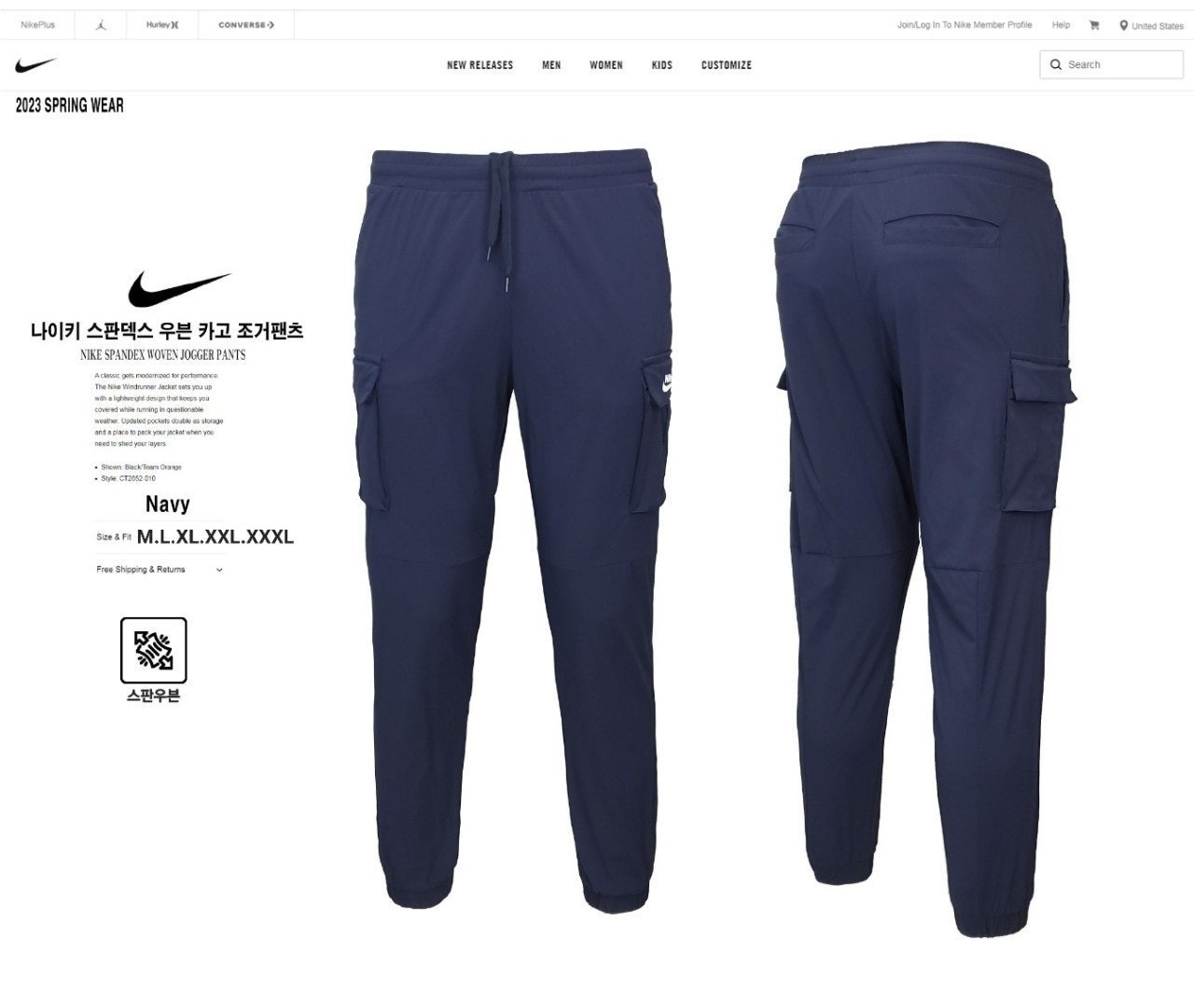 나키 스판덱스 우븐 카고 조거팬츠