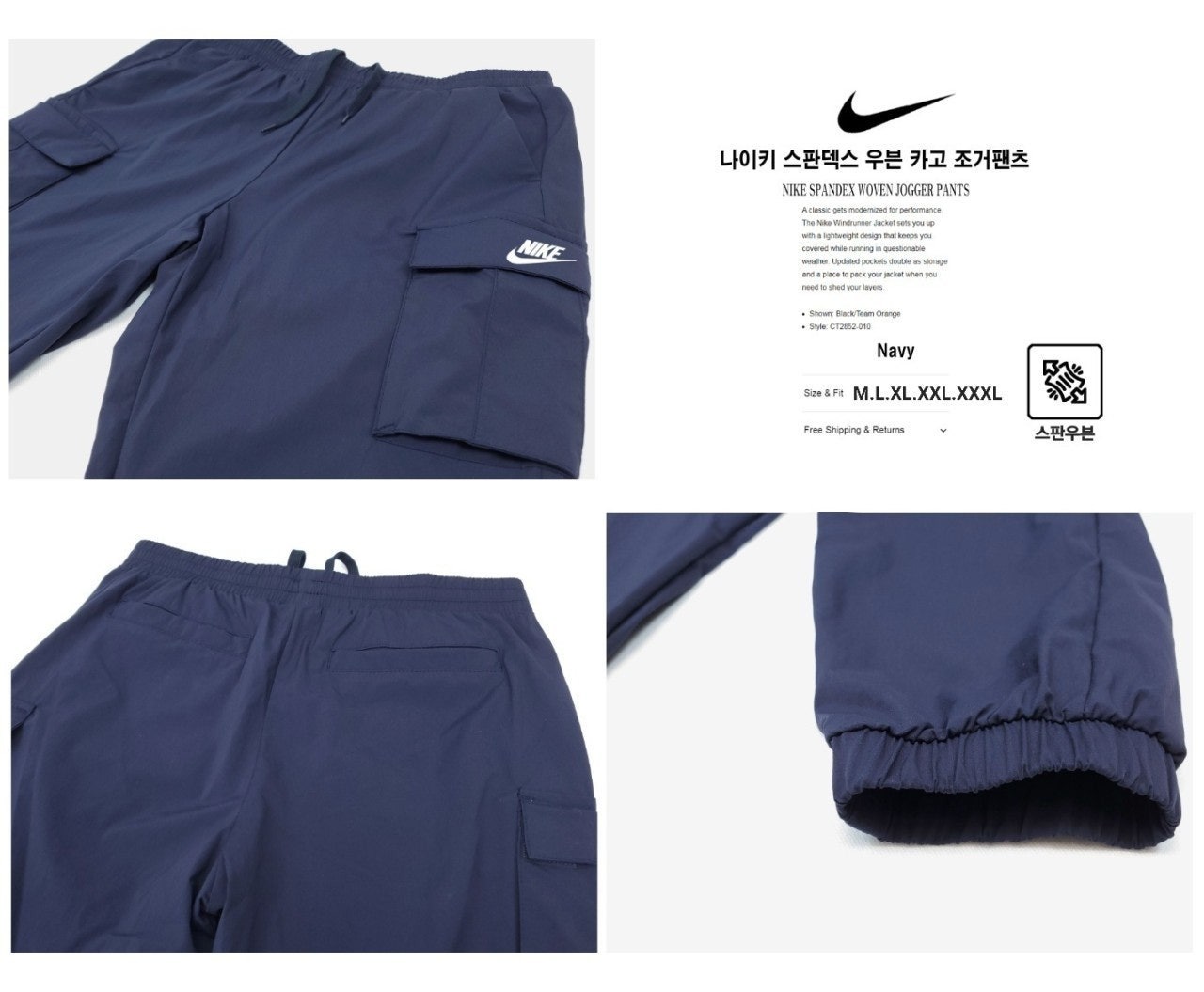 나키 스판덱스 우븐 카고 조거팬츠