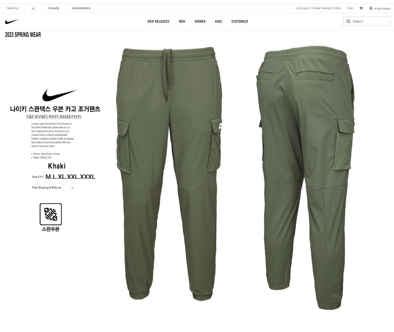 나키 스판덱스 우븐 카고 조거팬츠