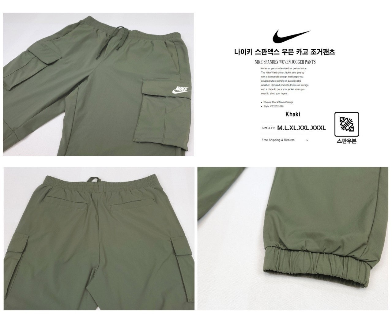 나키 스판덱스 우븐 카고 조거팬츠