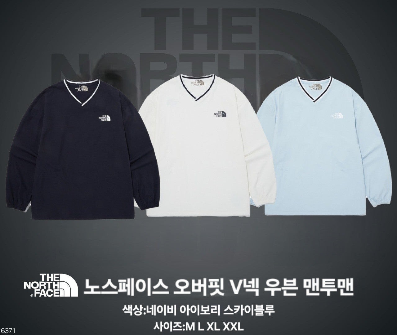 노스 오버핏 V넥 우븐 맨투맨