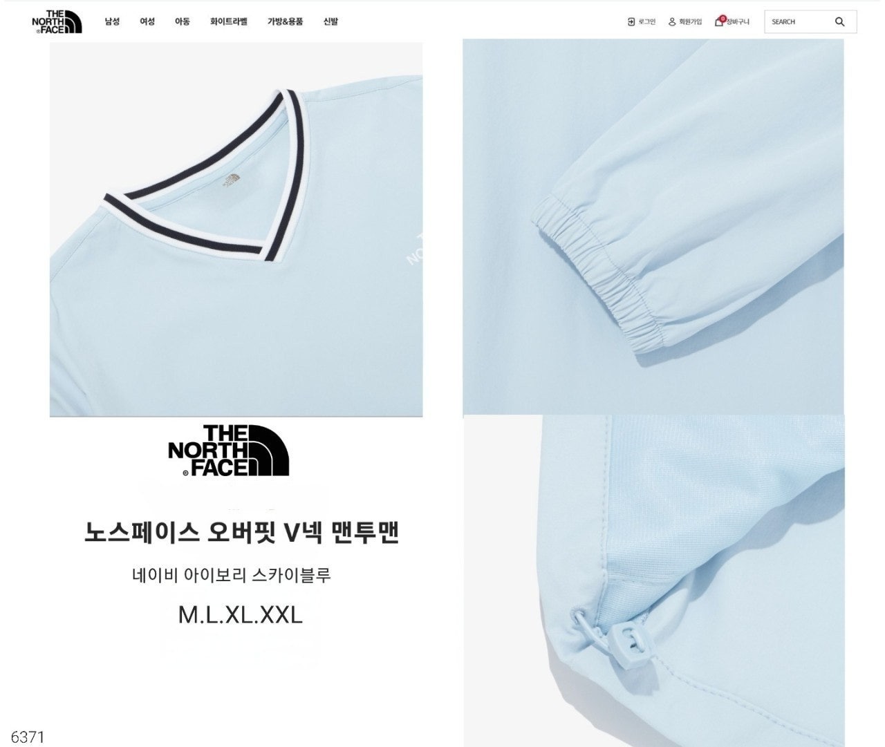 노스 오버핏 V넥 우븐 맨투맨