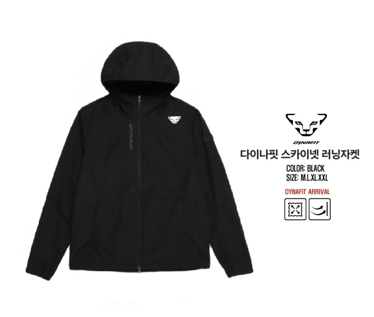 다핏 스카이넷 러닝자켓