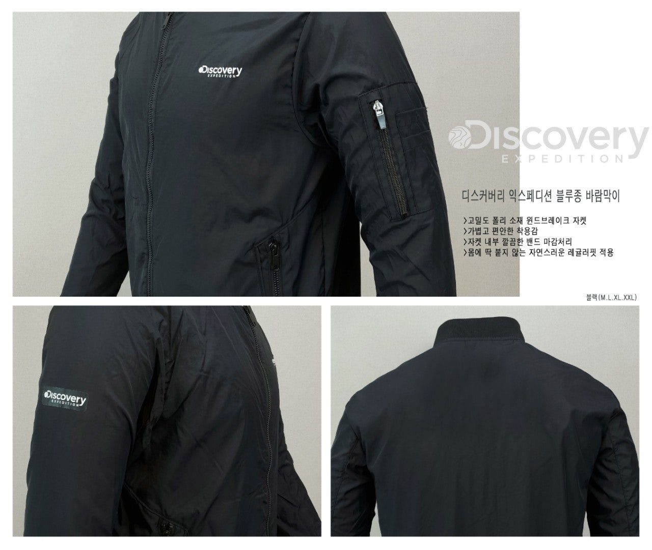 디커 블루종 바막