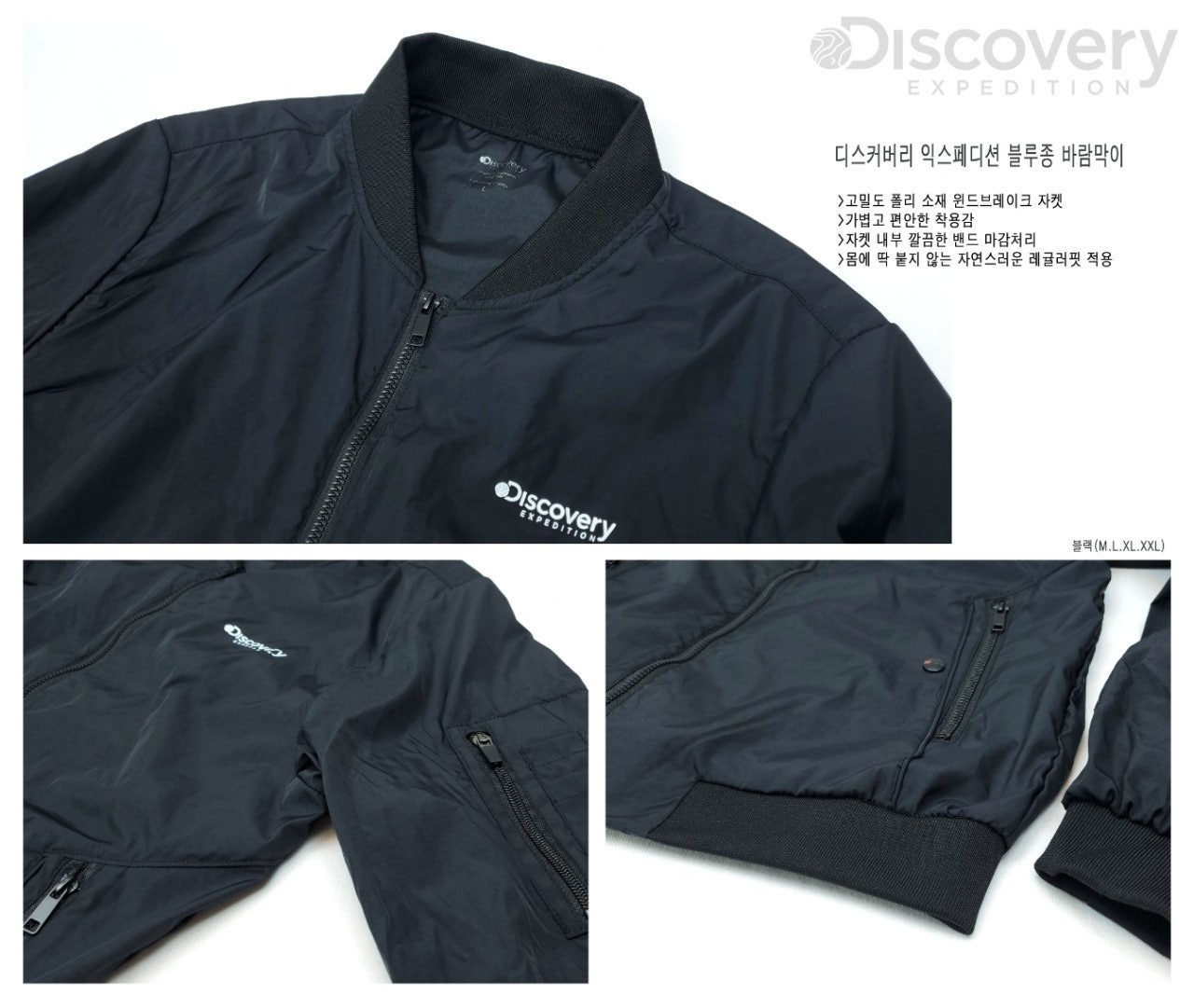 디커 블루종 바막