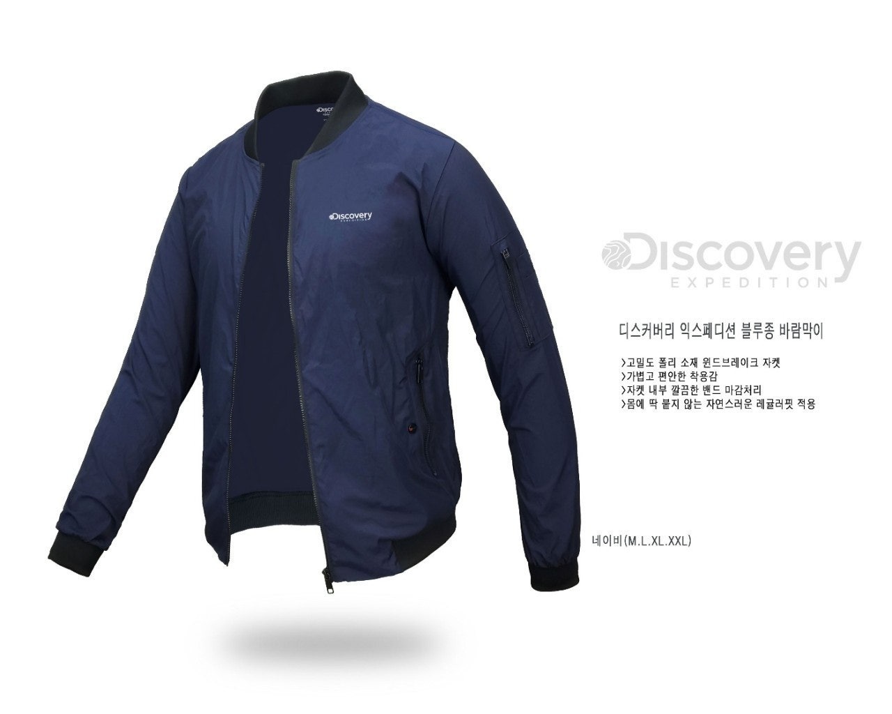 디커 블루종 바막