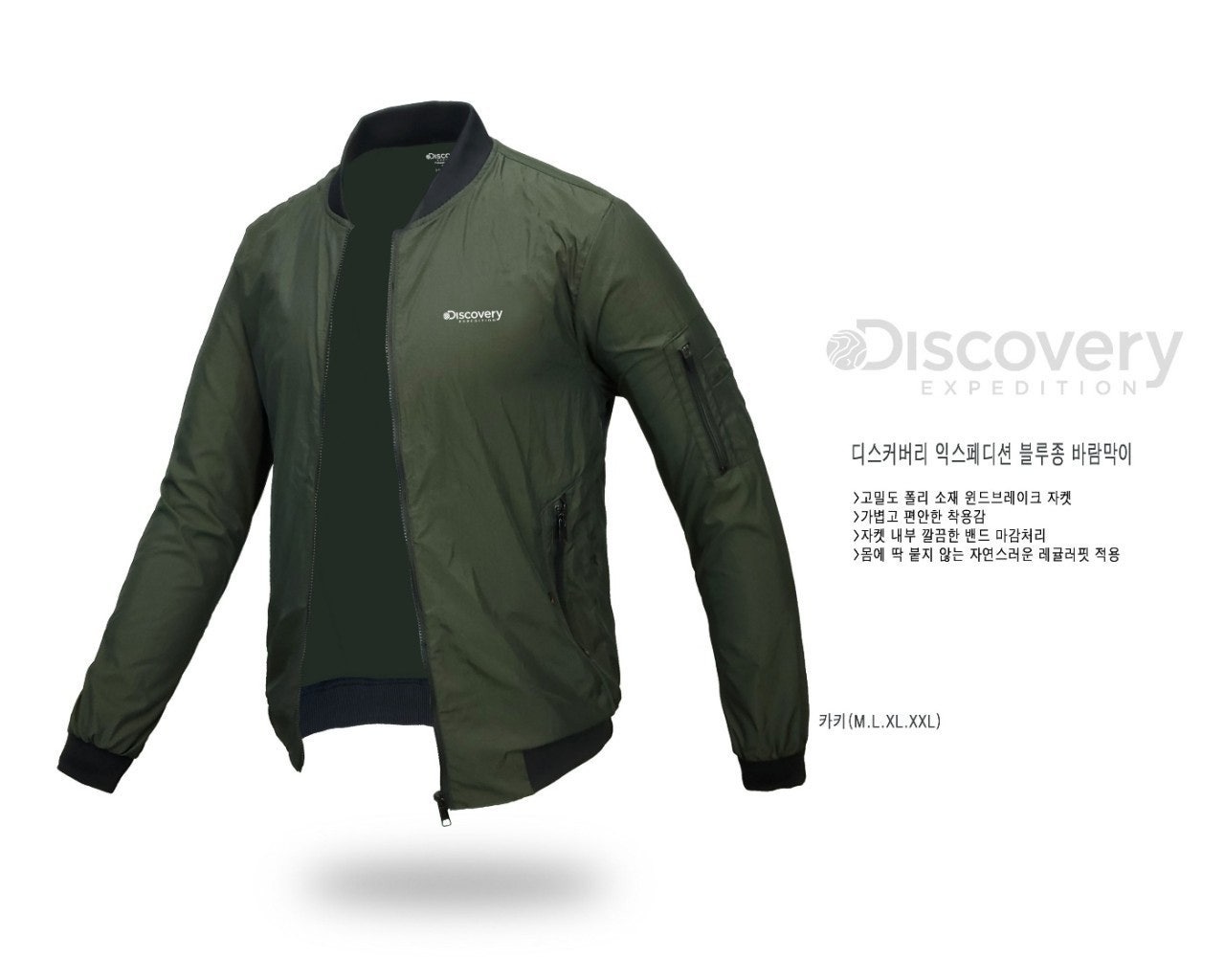 디커 블루종 바막