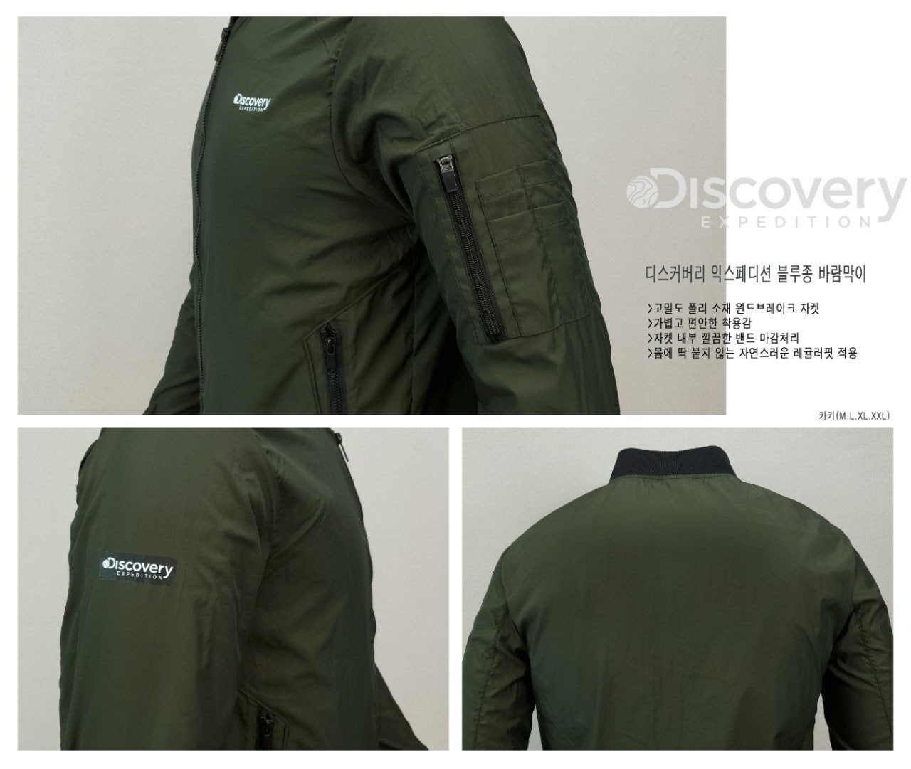 디커 블루종 바막