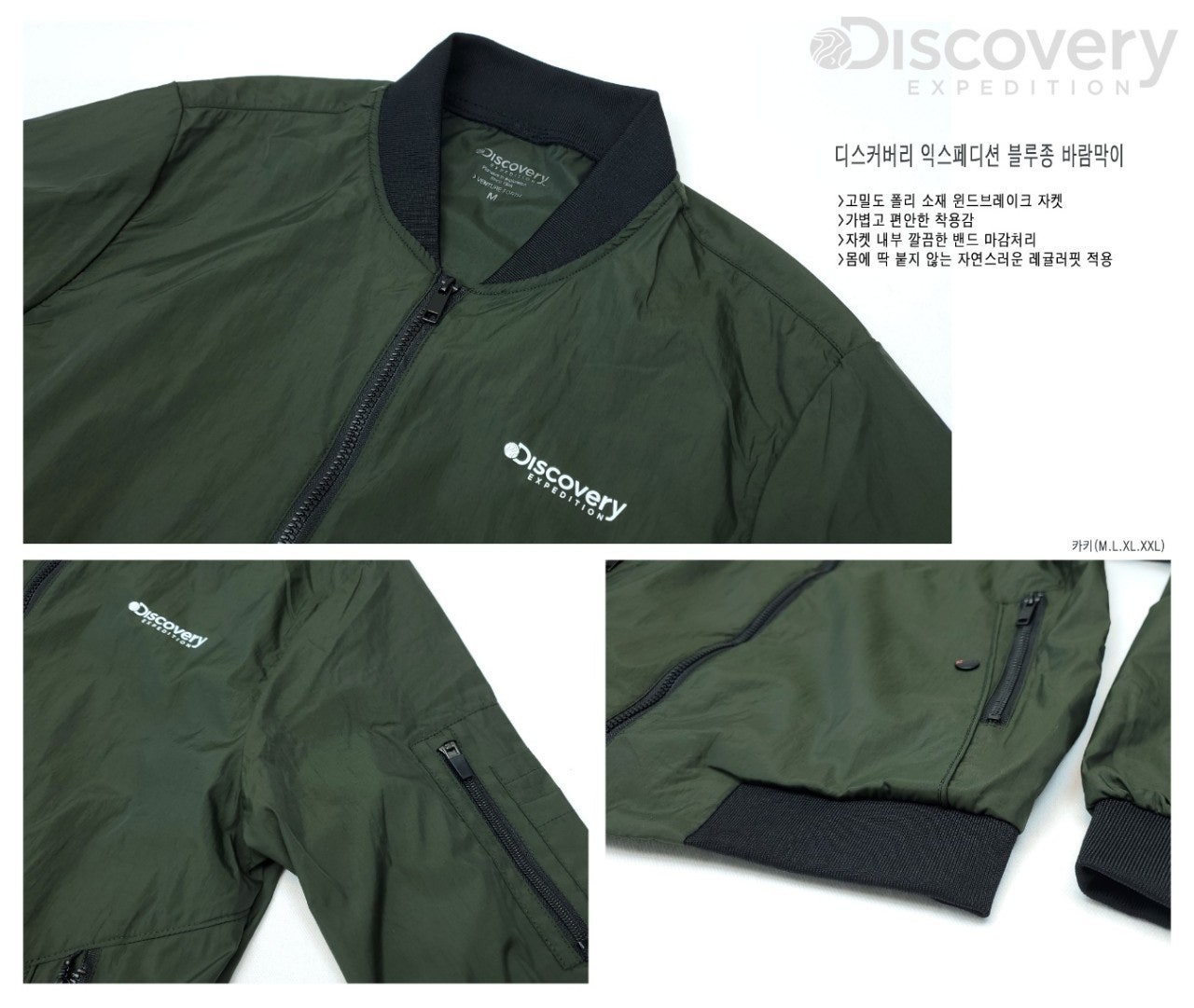 디커 블루종 바막