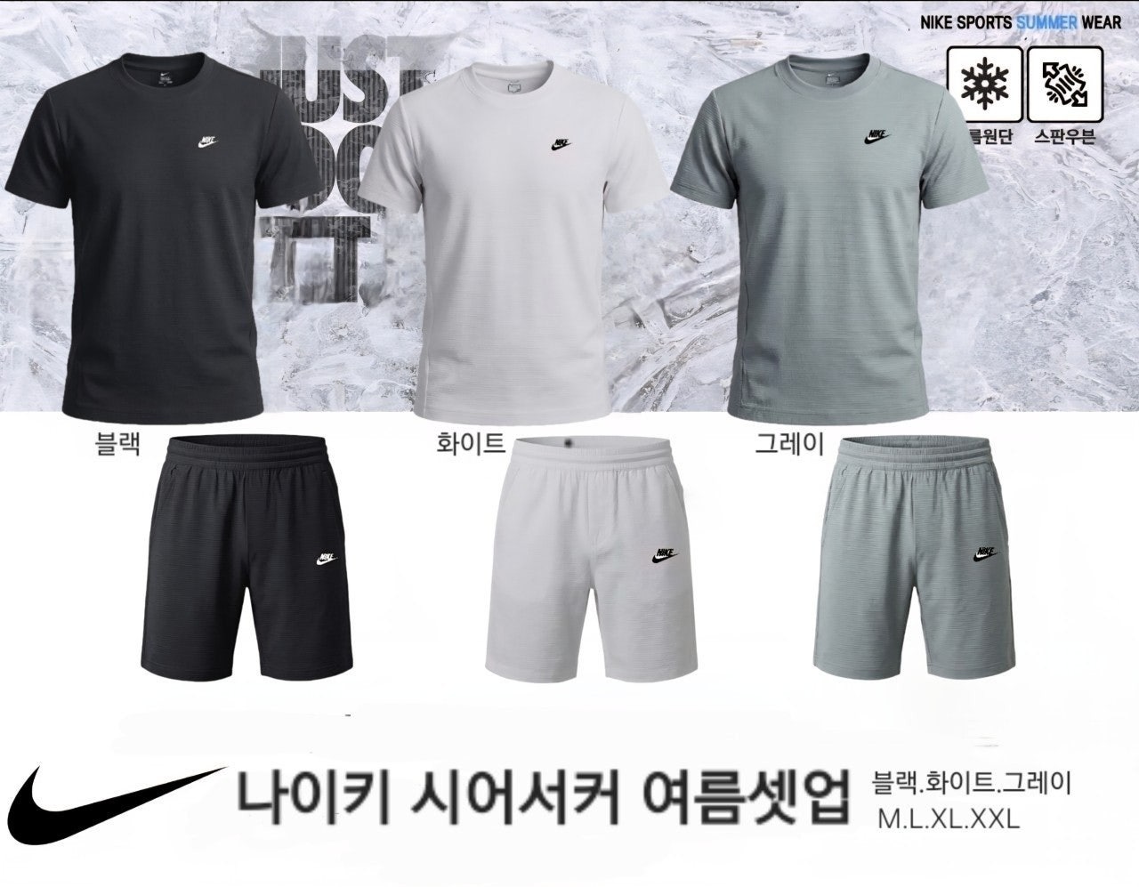 나키 시어서커 여름셋업-