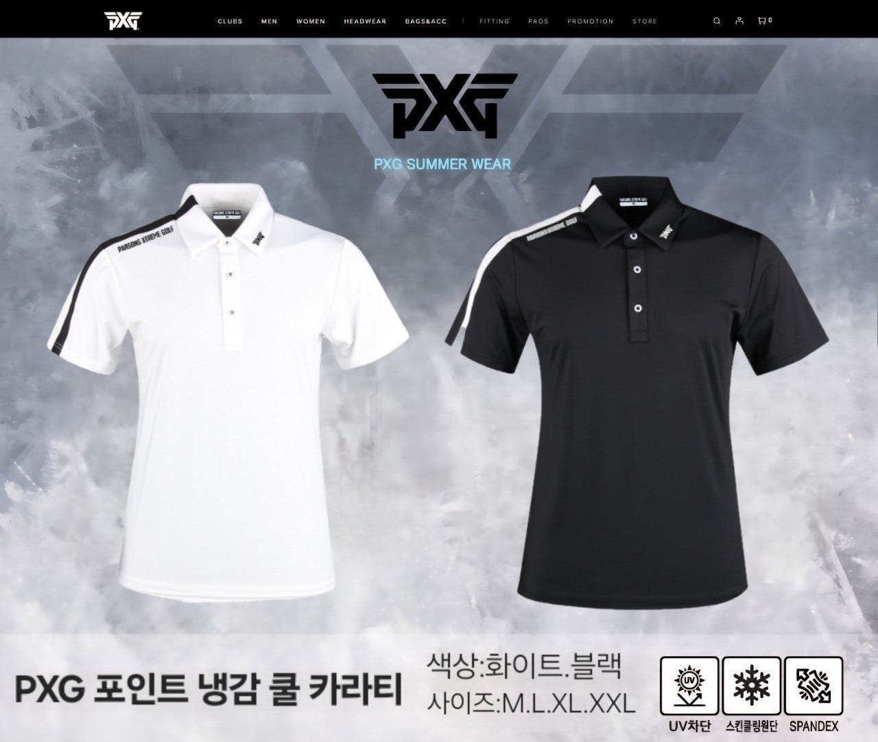 PX 포인트 냉감 쿨 카라티-