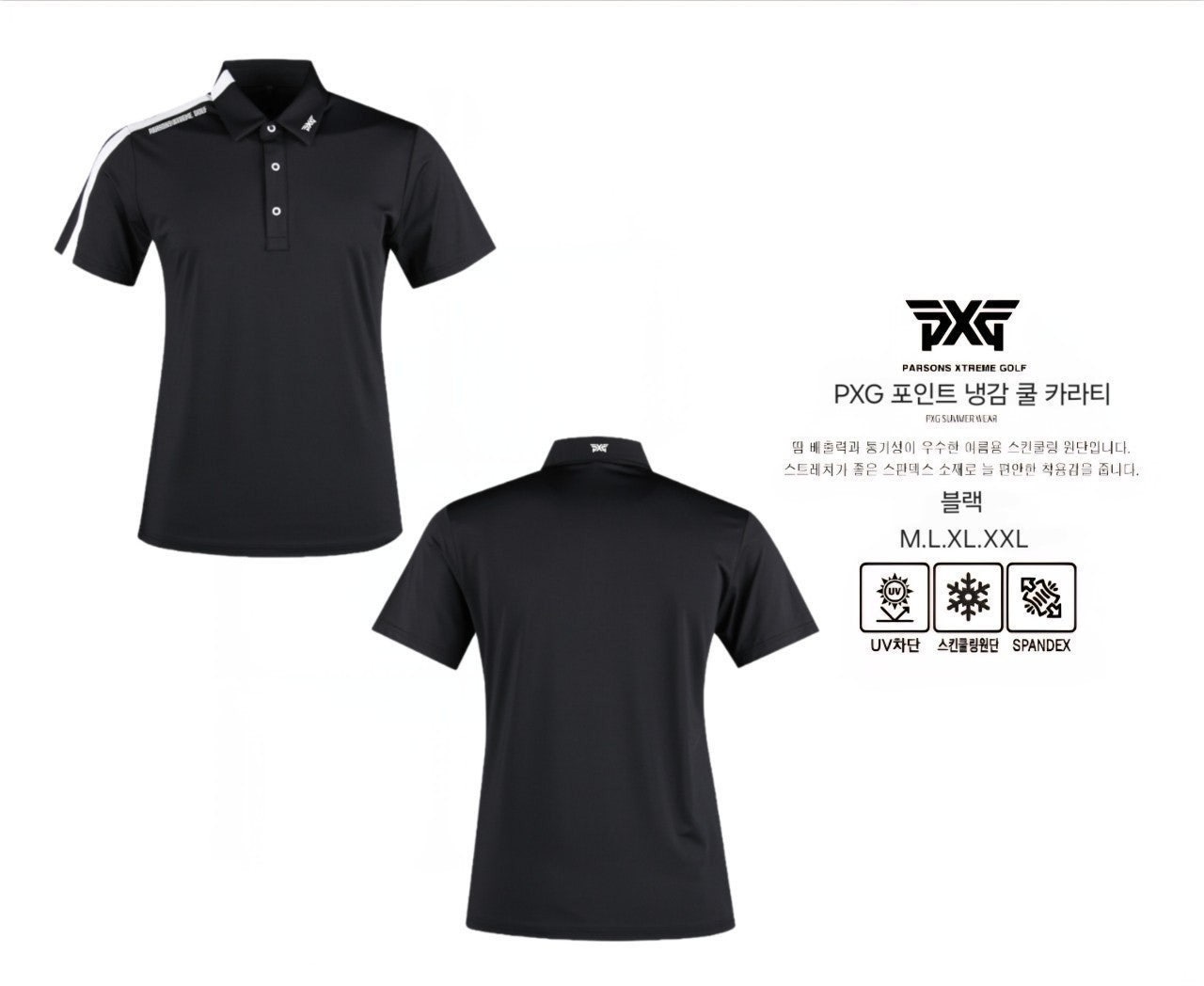 PX 포인트 냉감 쿨 카라티-