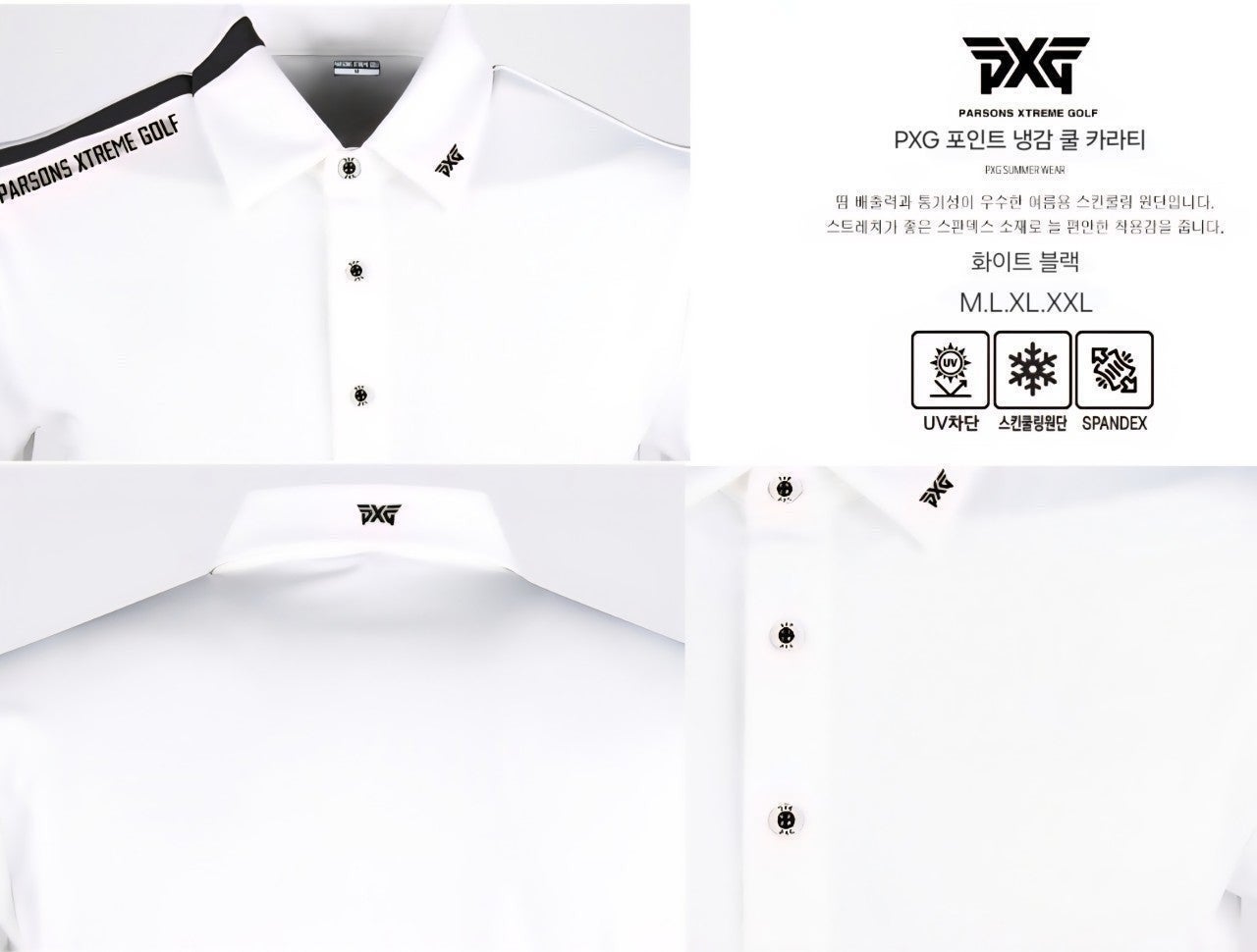 PX 포인트 냉감 쿨 카라티-