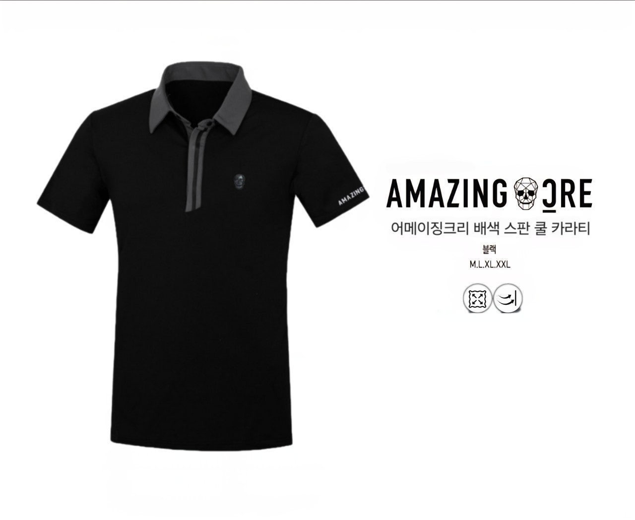 어메징 배색 스판 쿨 카라티-