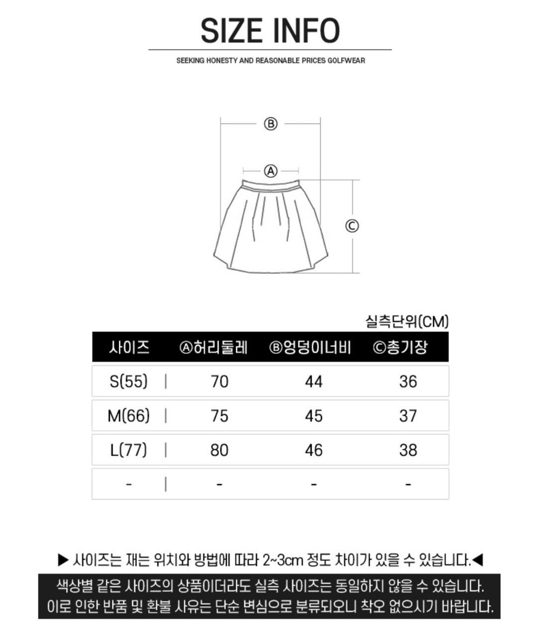 린드 랩 스커트