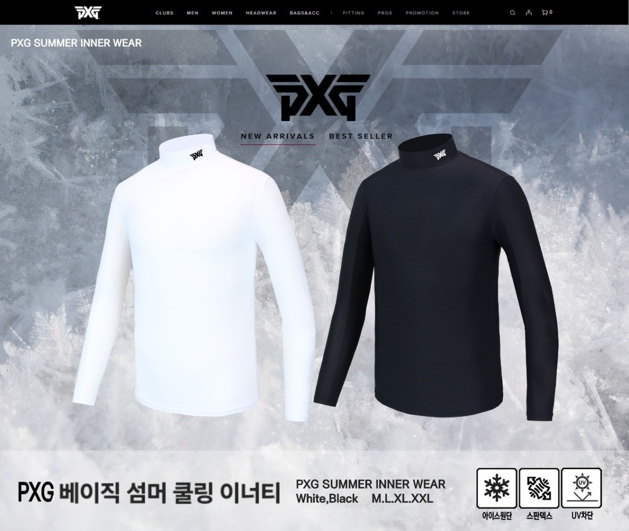 PXG 베이직 섬머 쿨링 이너티-