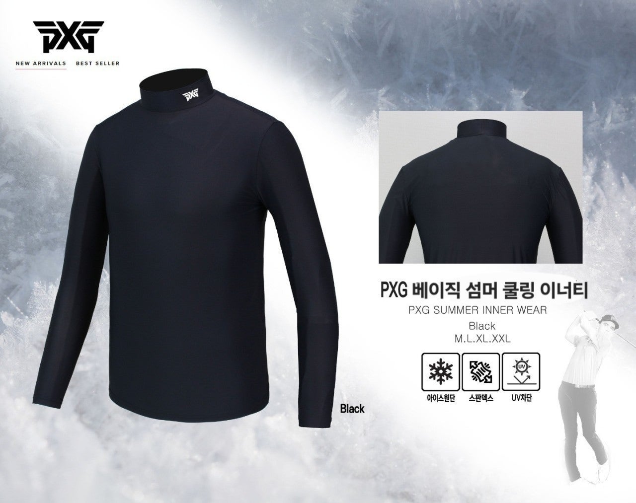 PXG 베이직 섬머 쿨링 이너티-