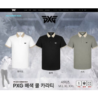 PXG 배색 쿨 카라티-