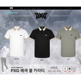 PXG 배색 쿨 카라티-